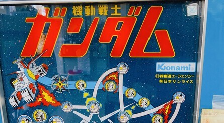 Dagashiya Game Museum