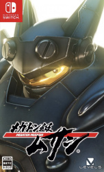 Megaton Musashi Cover